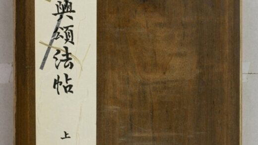 大唐中興頌 0.jpg