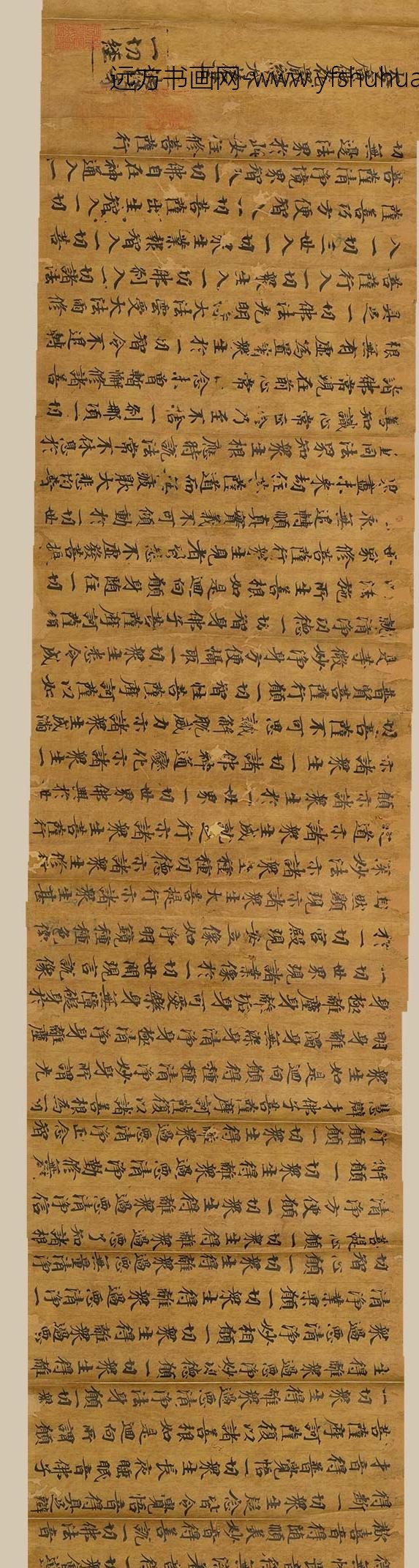 _大方广佛花严经卷_