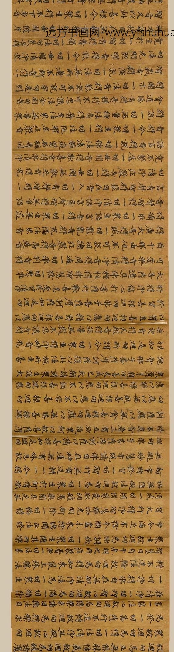 _大方广佛花严经卷_