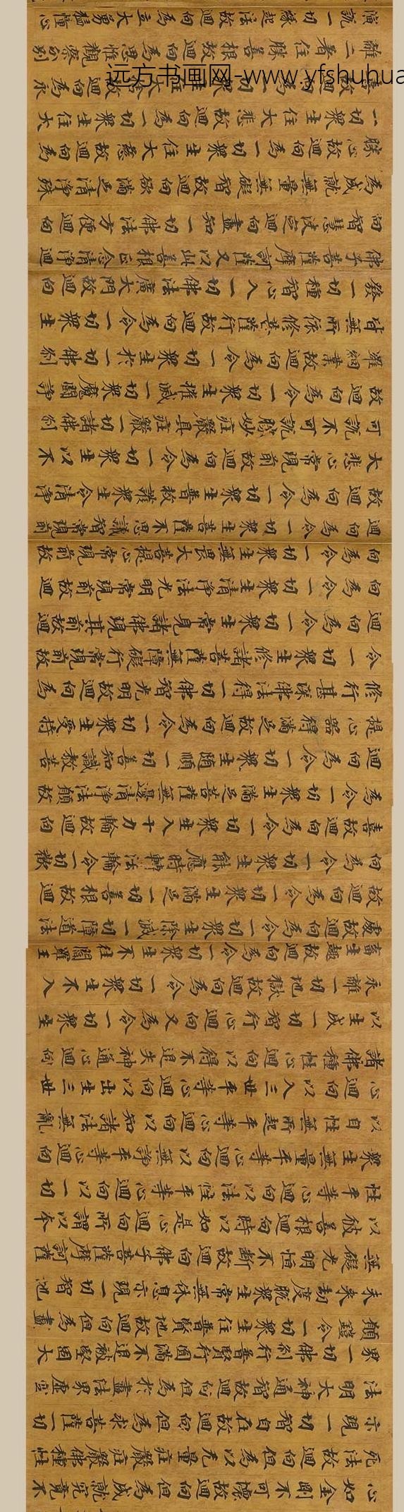 _大方广佛花严经卷_