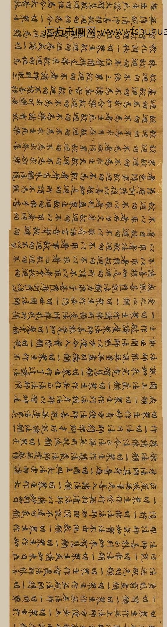 _大方广佛花严经卷_