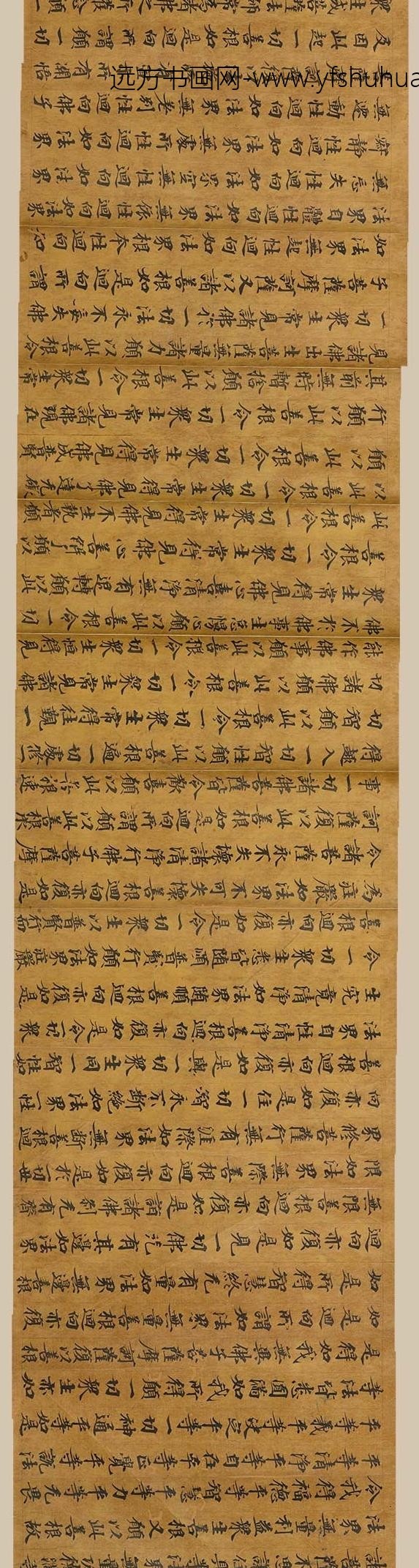 _大方广佛花严经卷_