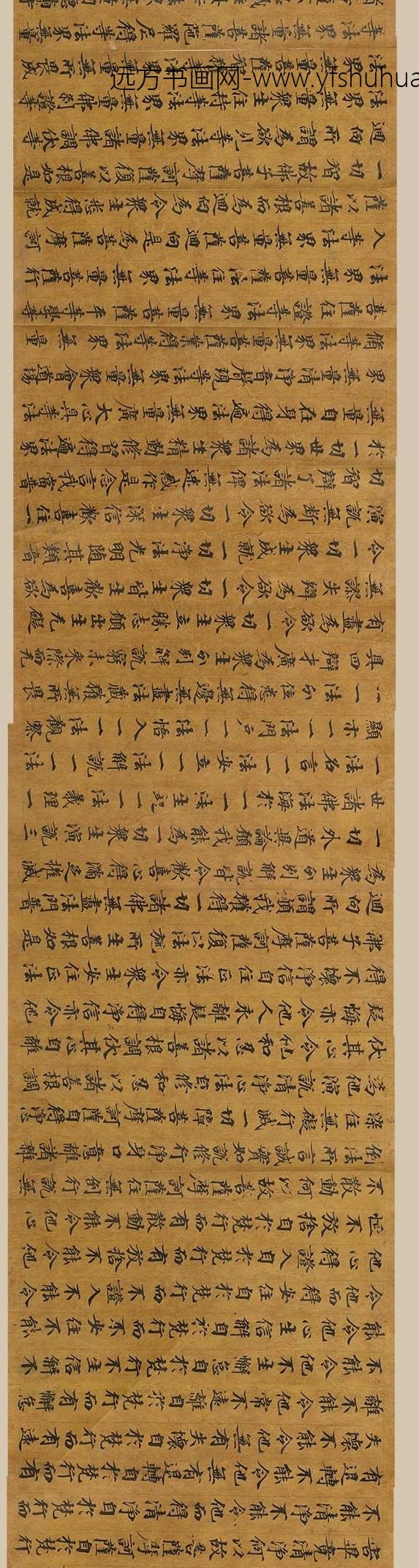 _大方广佛花严经卷_