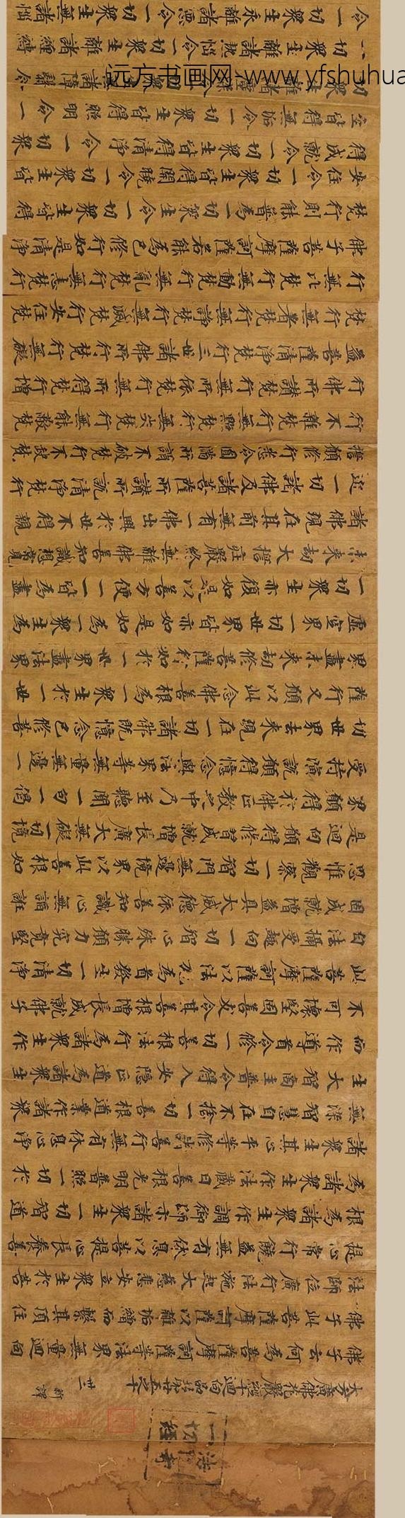 _大方广佛花严经卷_