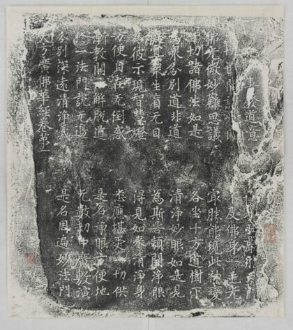 大方廣佛華嚴經 0.jpg