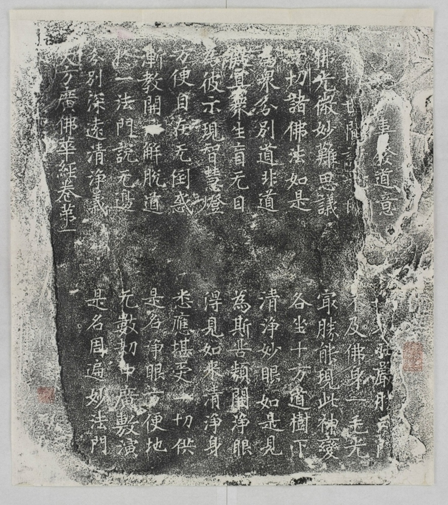 大方廣佛華嚴經_