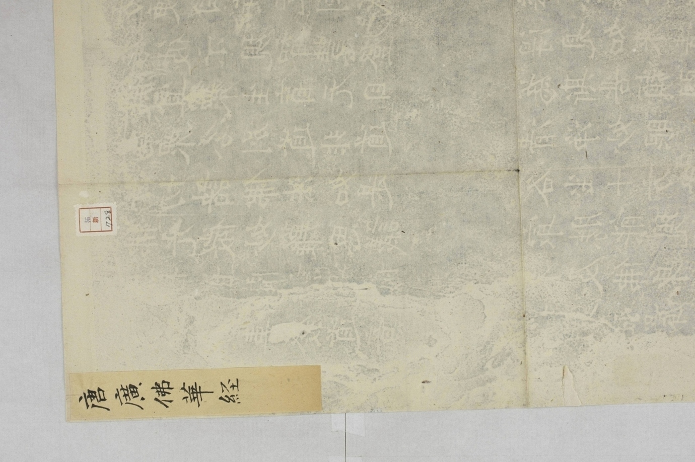 大方廣佛華嚴經_