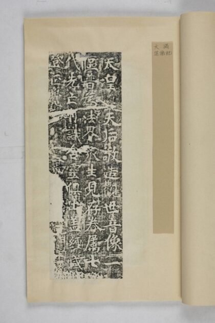 大滿造像記 0.jpg