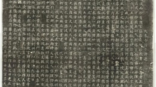 大秦景教流行中國碑 0.jpg