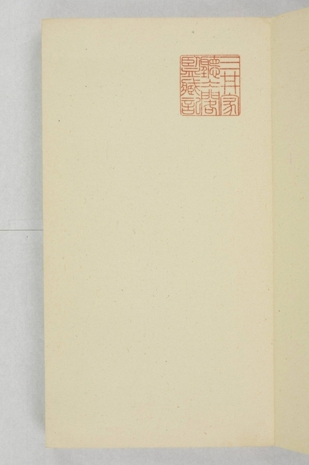 大秦景教流行中國碑_