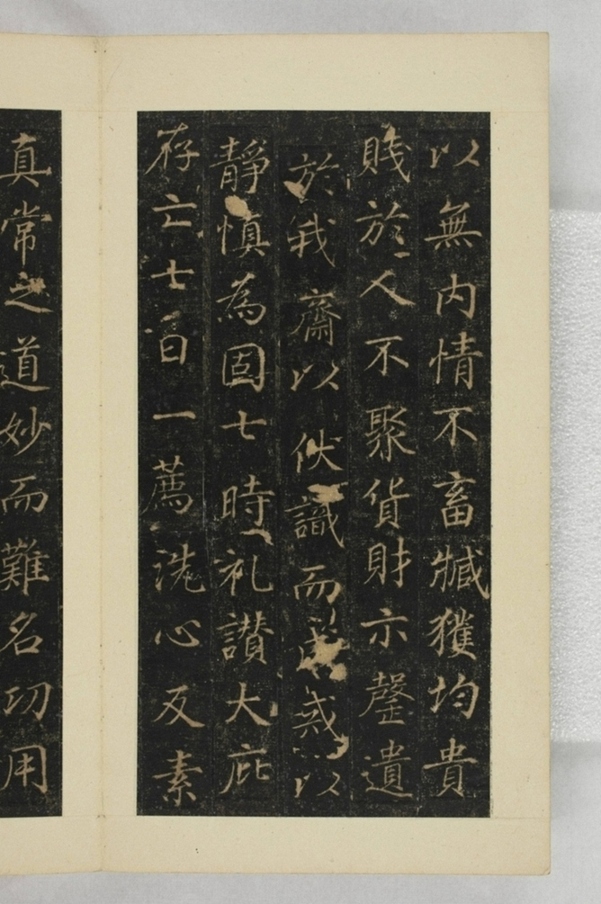 大秦景教流行中國碑_