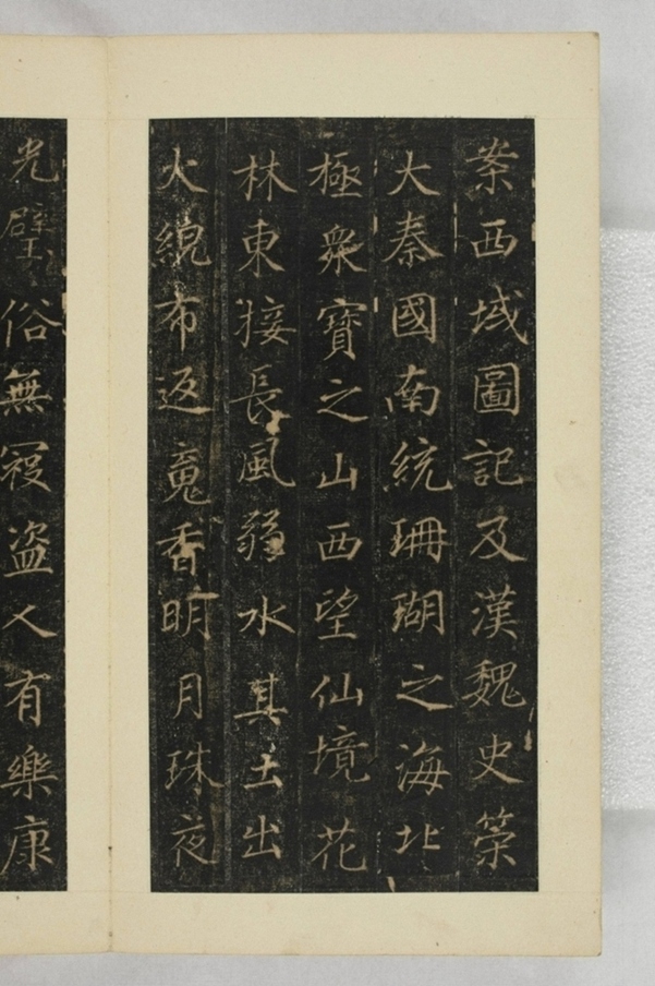 大秦景教流行中國碑_