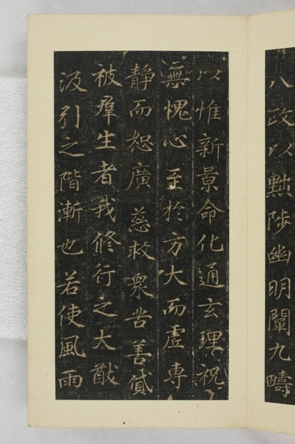 大秦景教流行中國碑_