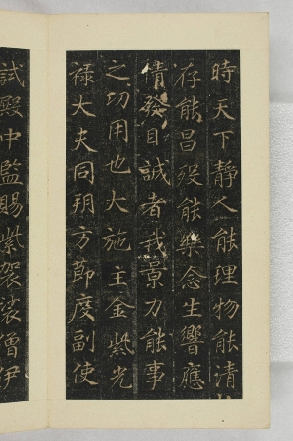 大秦景教流行中國碑_