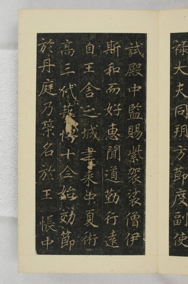 大秦景教流行中國碑_