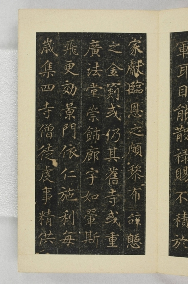 大秦景教流行中國碑_