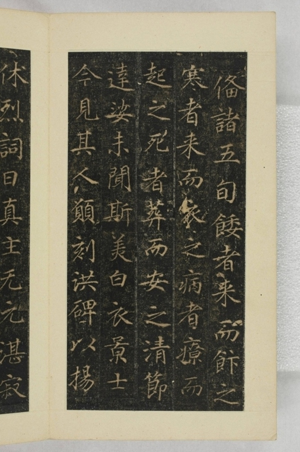 大秦景教流行中國碑_