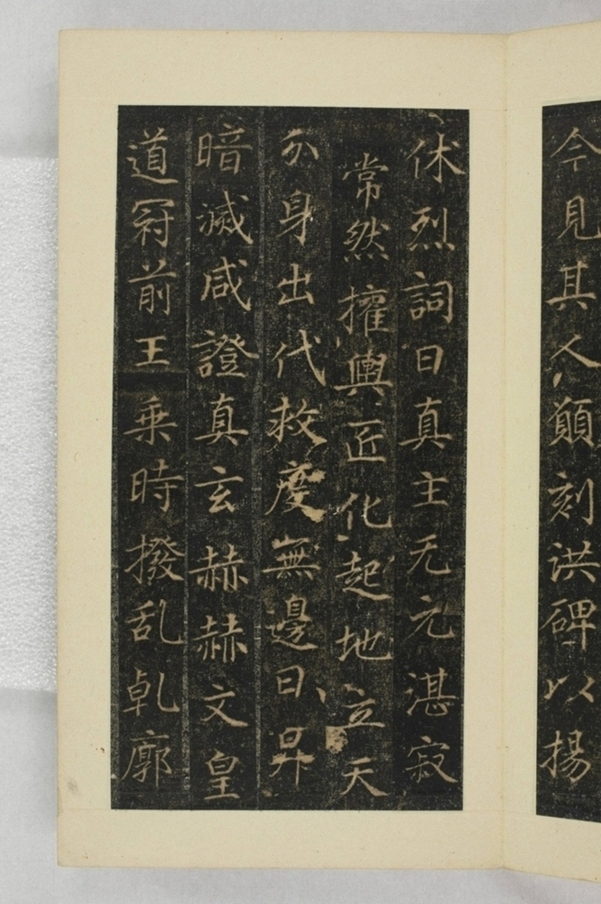 大秦景教流行中國碑_