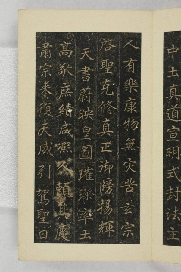 大秦景教流行中國碑_