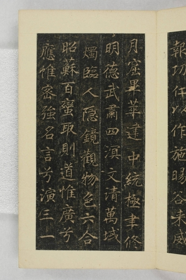 大秦景教流行中國碑_