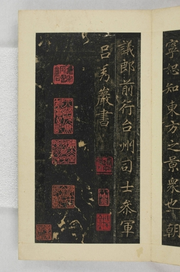 大秦景教流行中國碑_