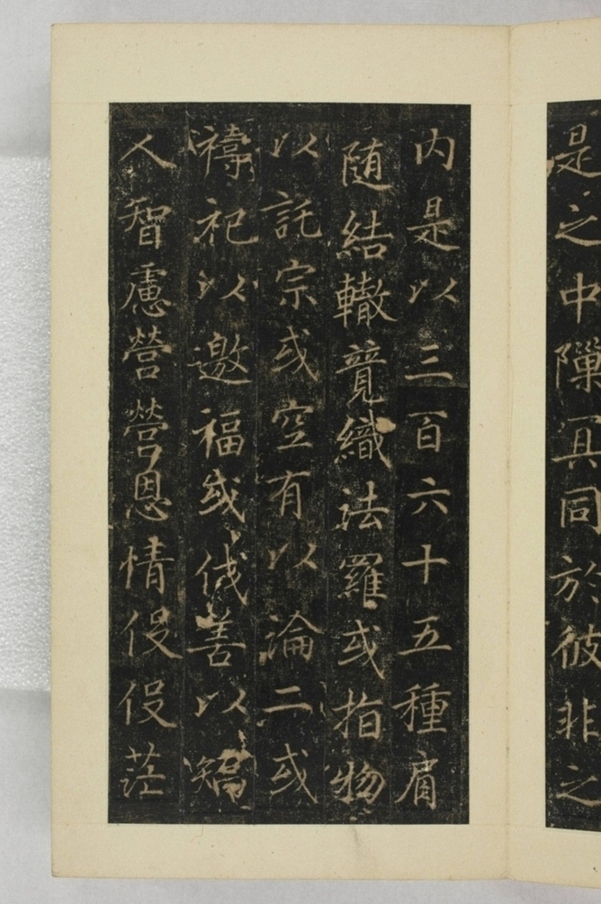 大秦景教流行中國碑_