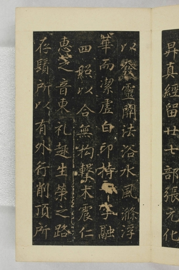 大秦景教流行中國碑_