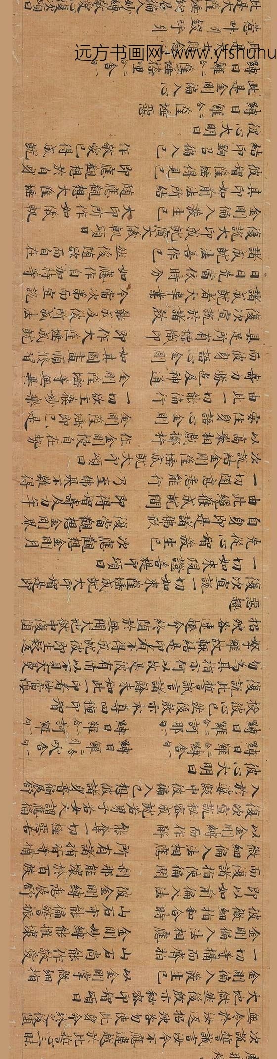 _大观三年大乘现证三昧大教王经卷_