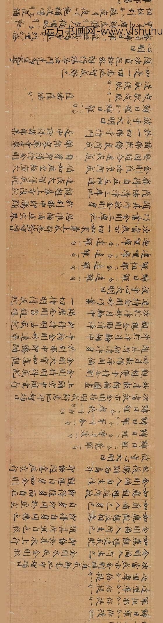 _大观三年大乘现证三昧大教王经卷_