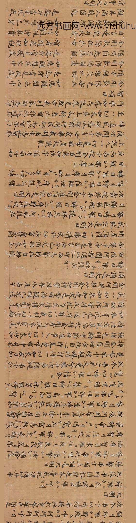 _大观三年大乘现证三昧大教王经卷_