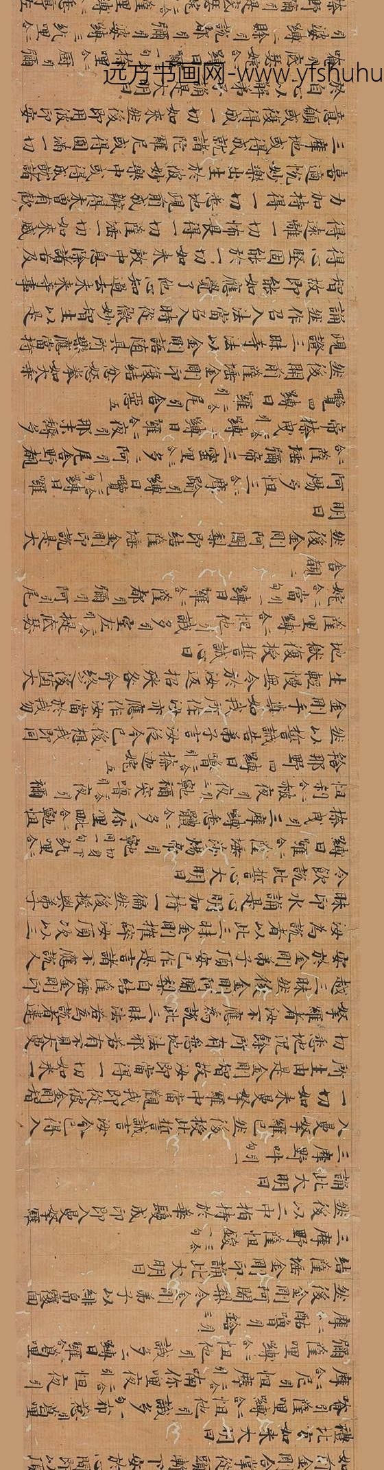 _大观三年大乘现证三昧大教王经卷_