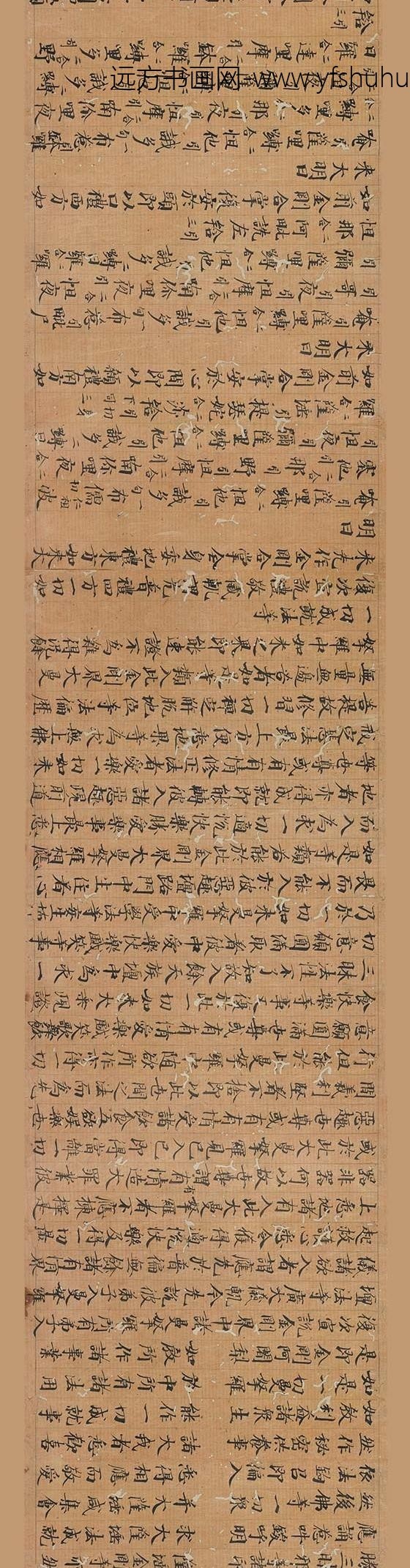 _大观三年大乘现证三昧大教王经卷_