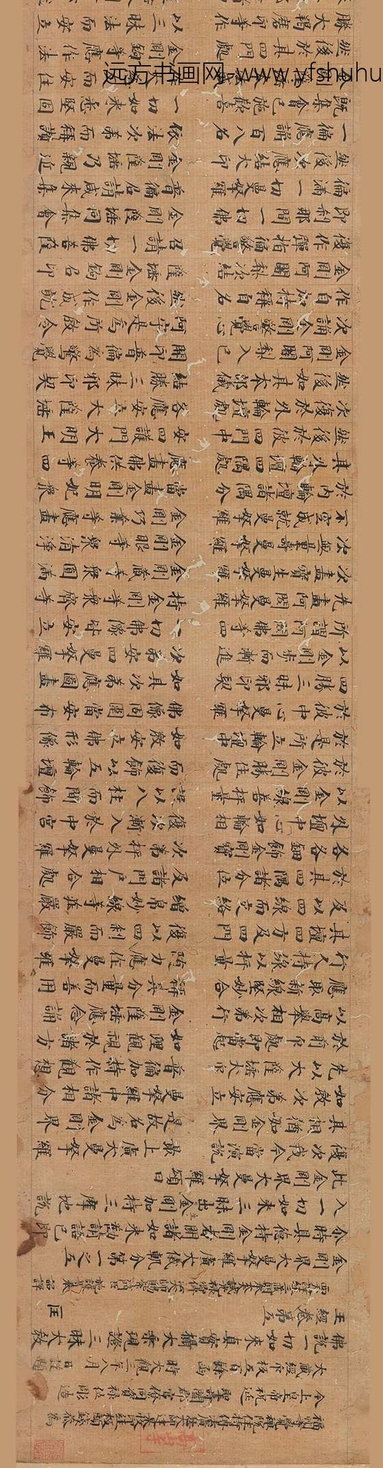 _大观三年大乘现证三昧大教王经卷_