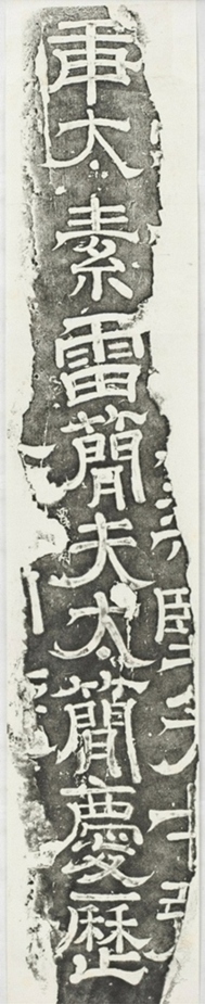 大雁塔題名南門一