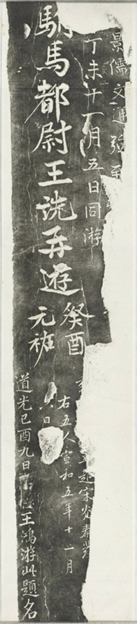 大雁塔題名東門一