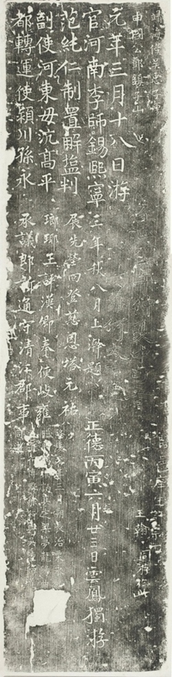 大雁塔題名西門二