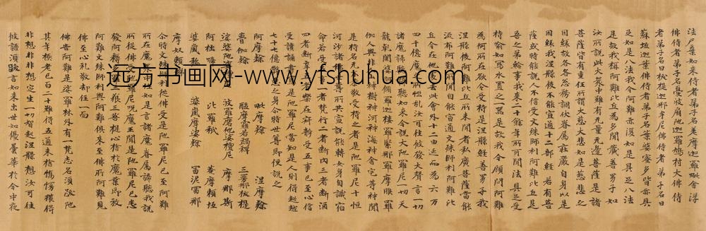 _天宝六年王崇艺张嗣环写大般涅槃经卷第卅