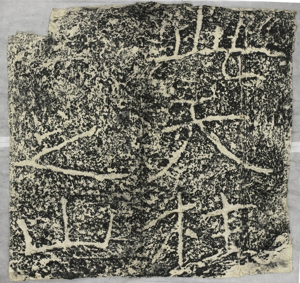 天柱山刻石三天柱山題字