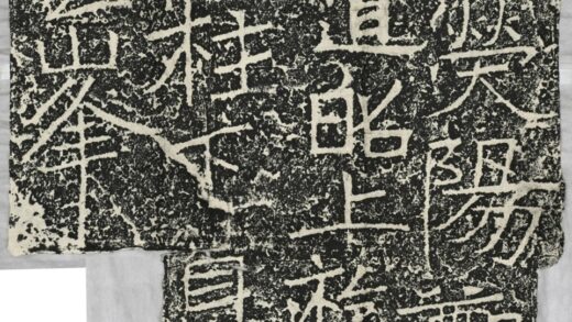 天柱山刻石二遊息題字 0.jpg