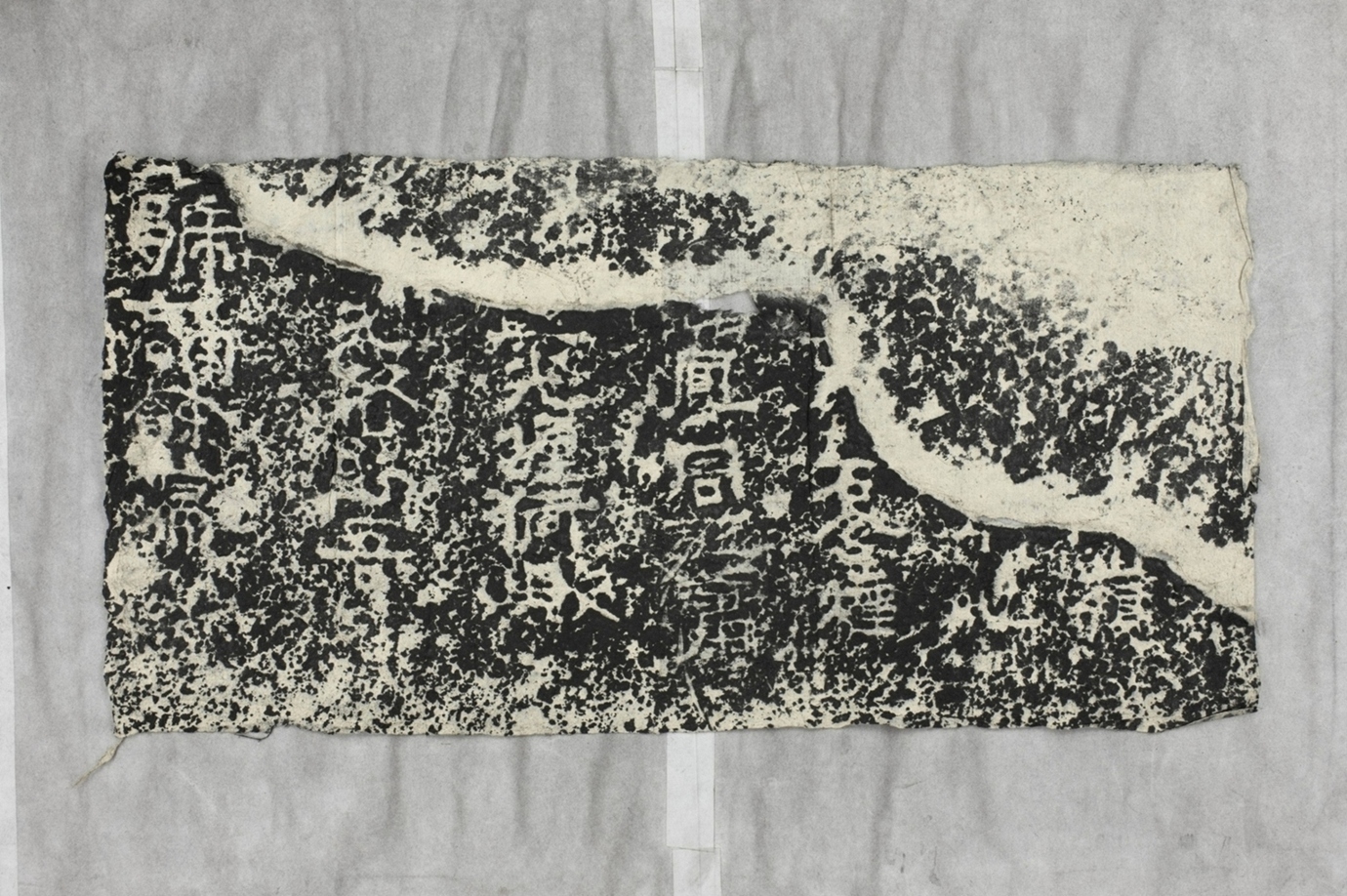 天柱山刻石四誦餘篇殘刻