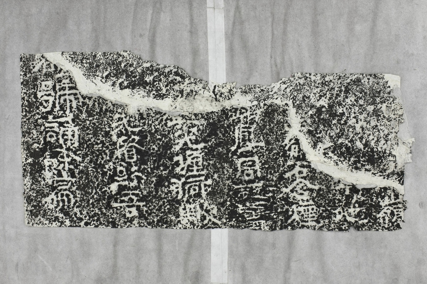 天柱山刻石四誦餘篇殘刻