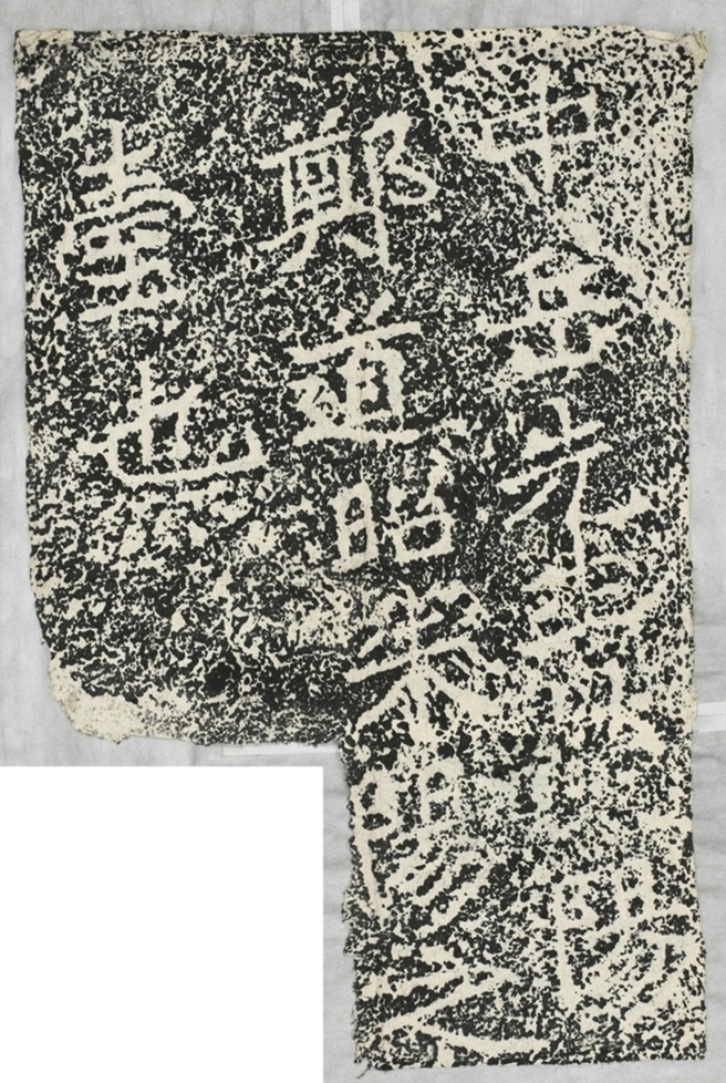 太基山刻石六朱陽臺題字