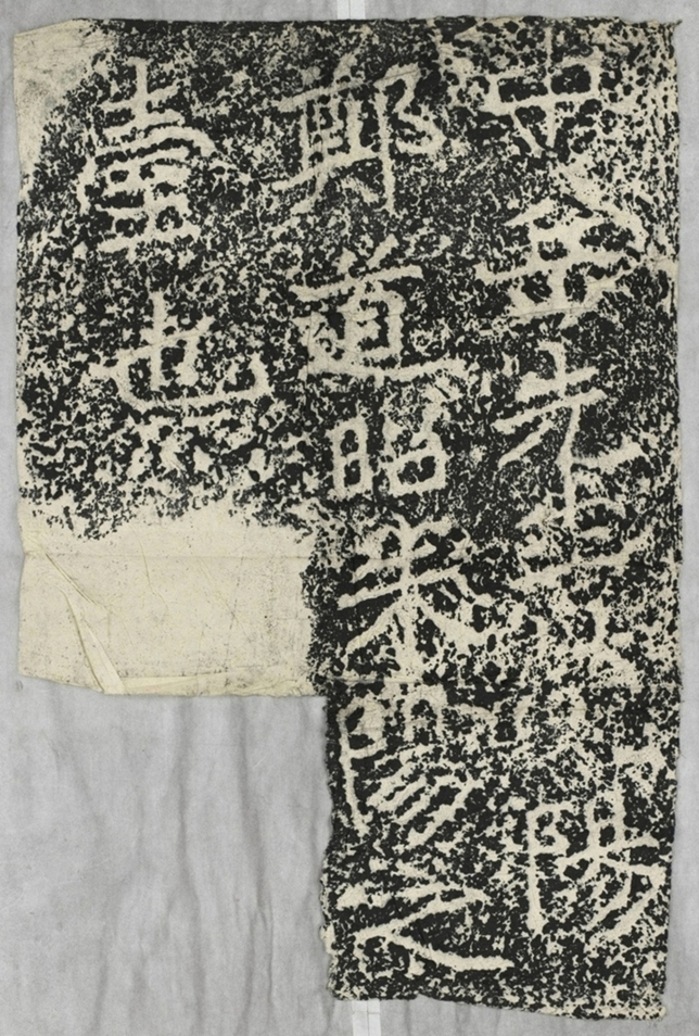 太基山刻石六朱陽臺題字