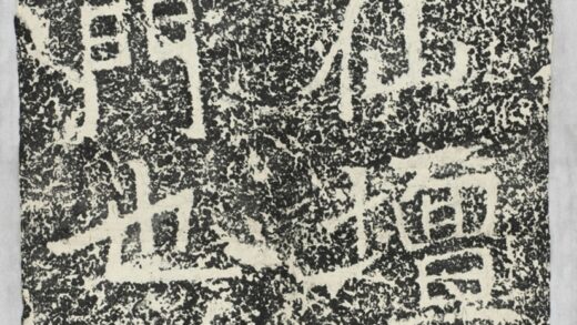 太基山刻石四 北山門題字.jpg