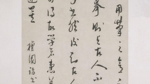 奚冈 行草书檀园论书一则轴.jpg