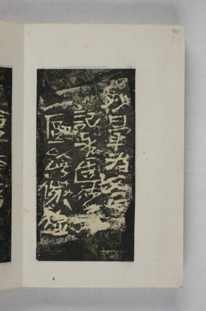 妙暈造像記 0.jpg