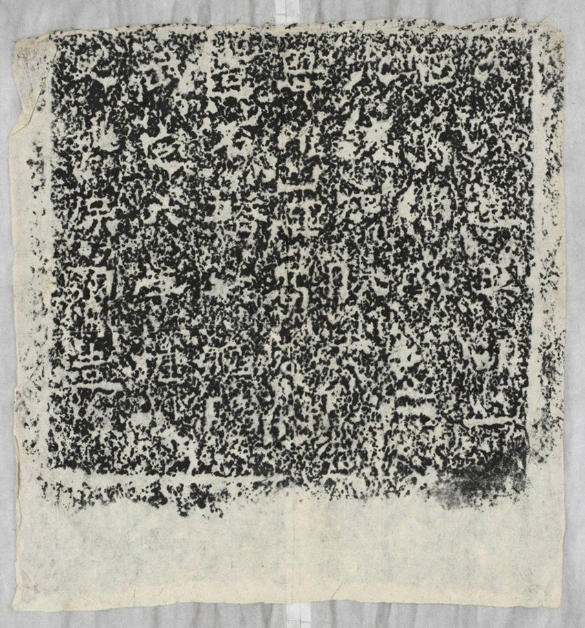 姚保願造像塔記