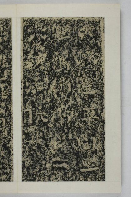 姚保願造像塔記 0.jpg