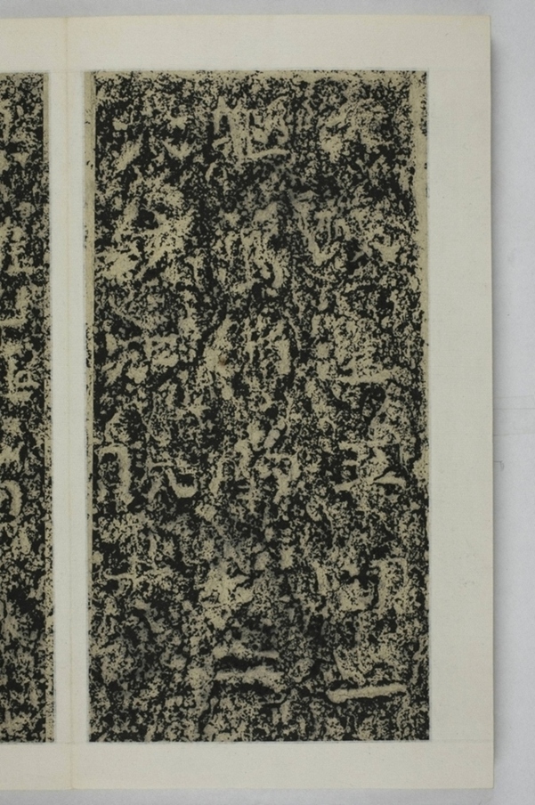 姚保願造像塔記_