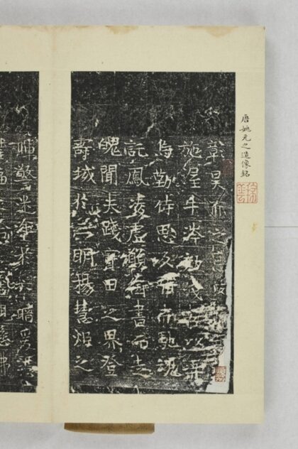 姚元之造像記 0.jpg